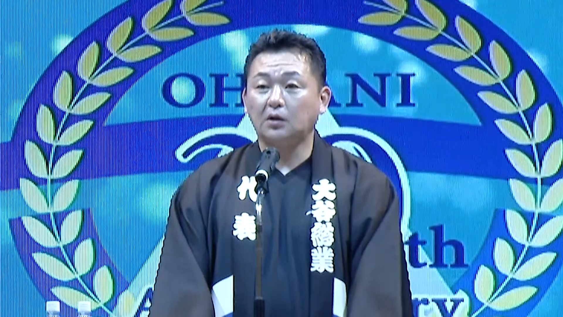 創業者 大谷浩臣