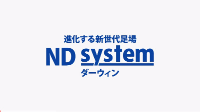 NDsystemダーウィン　従来品とのスピード比較