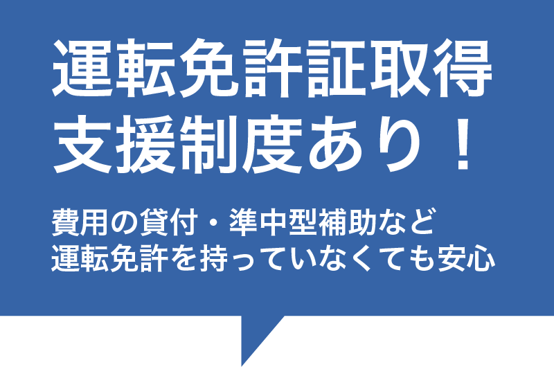 通勤手段は？